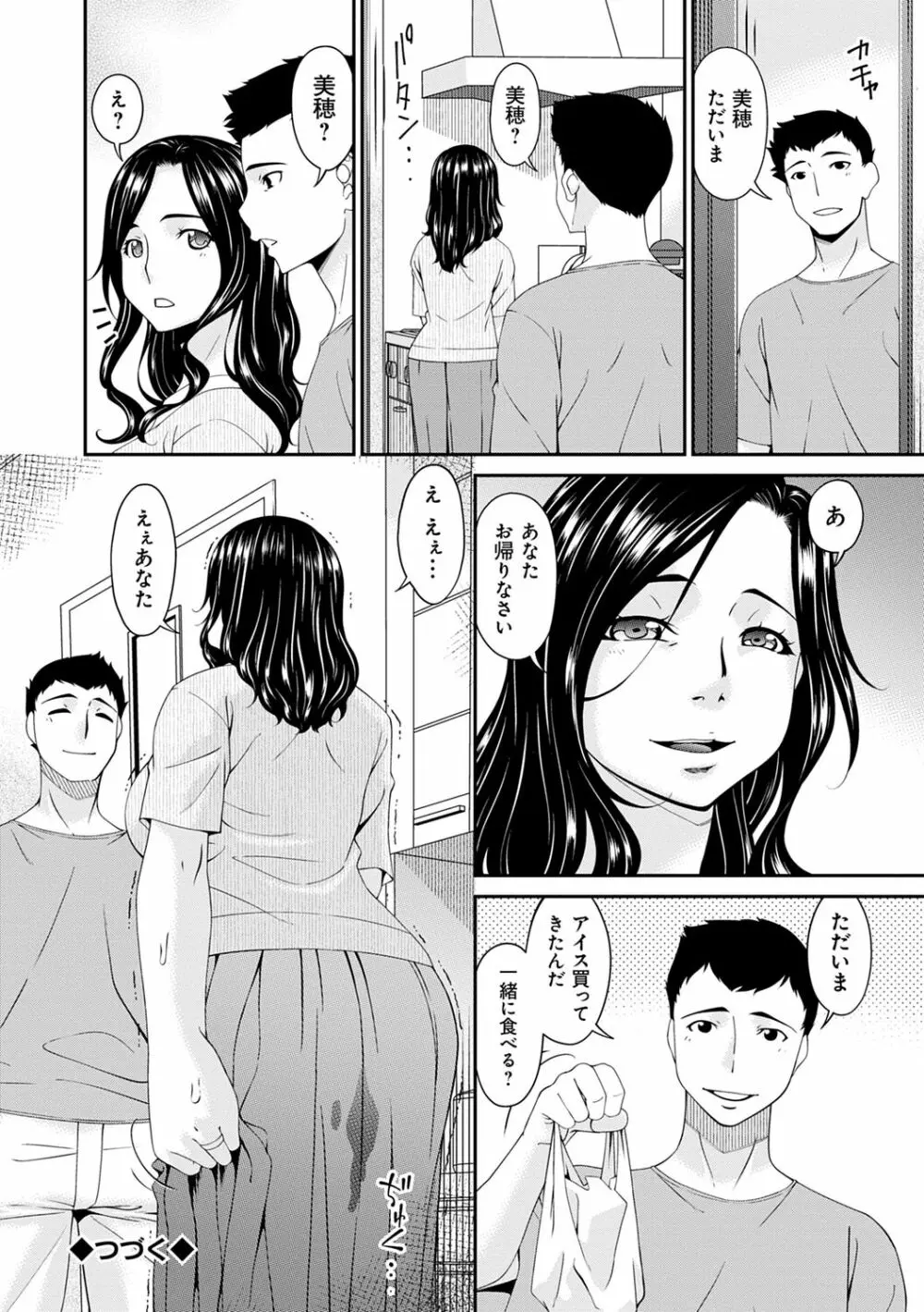極情性活 Page.84