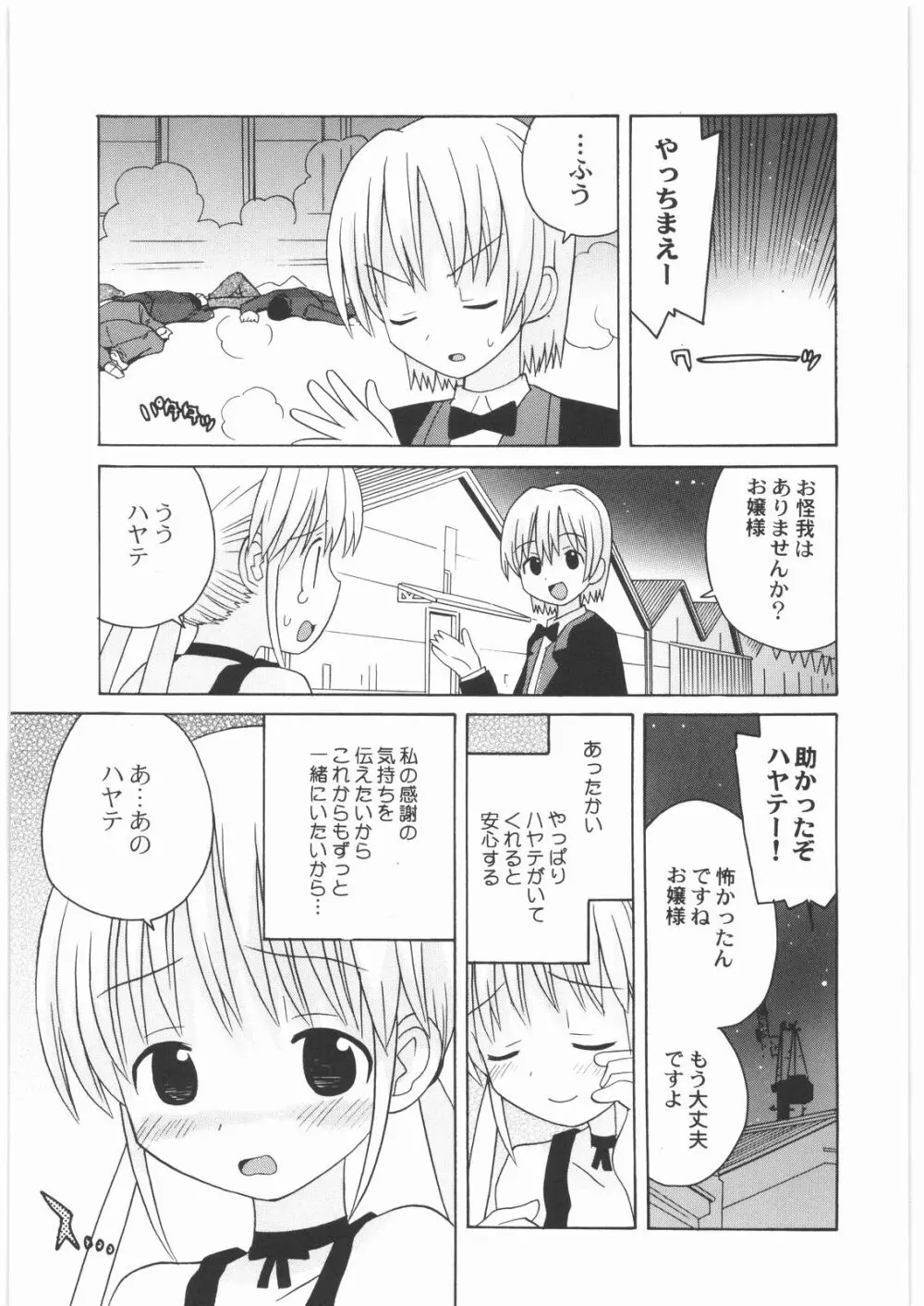 極道観察日記 Page.166