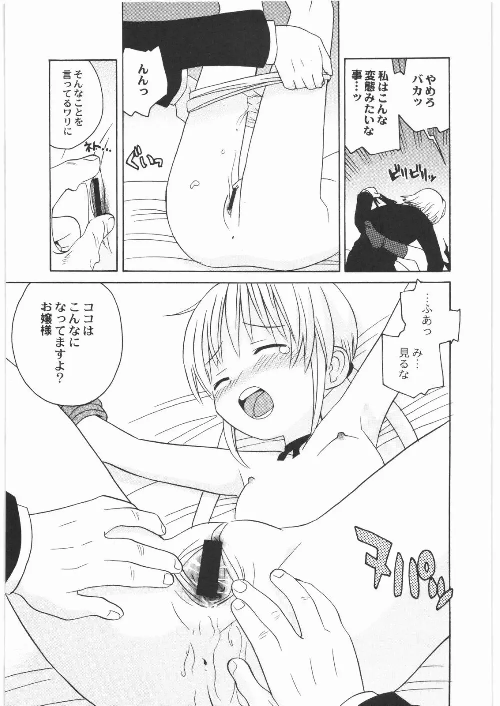 極道観察日記 Page.170