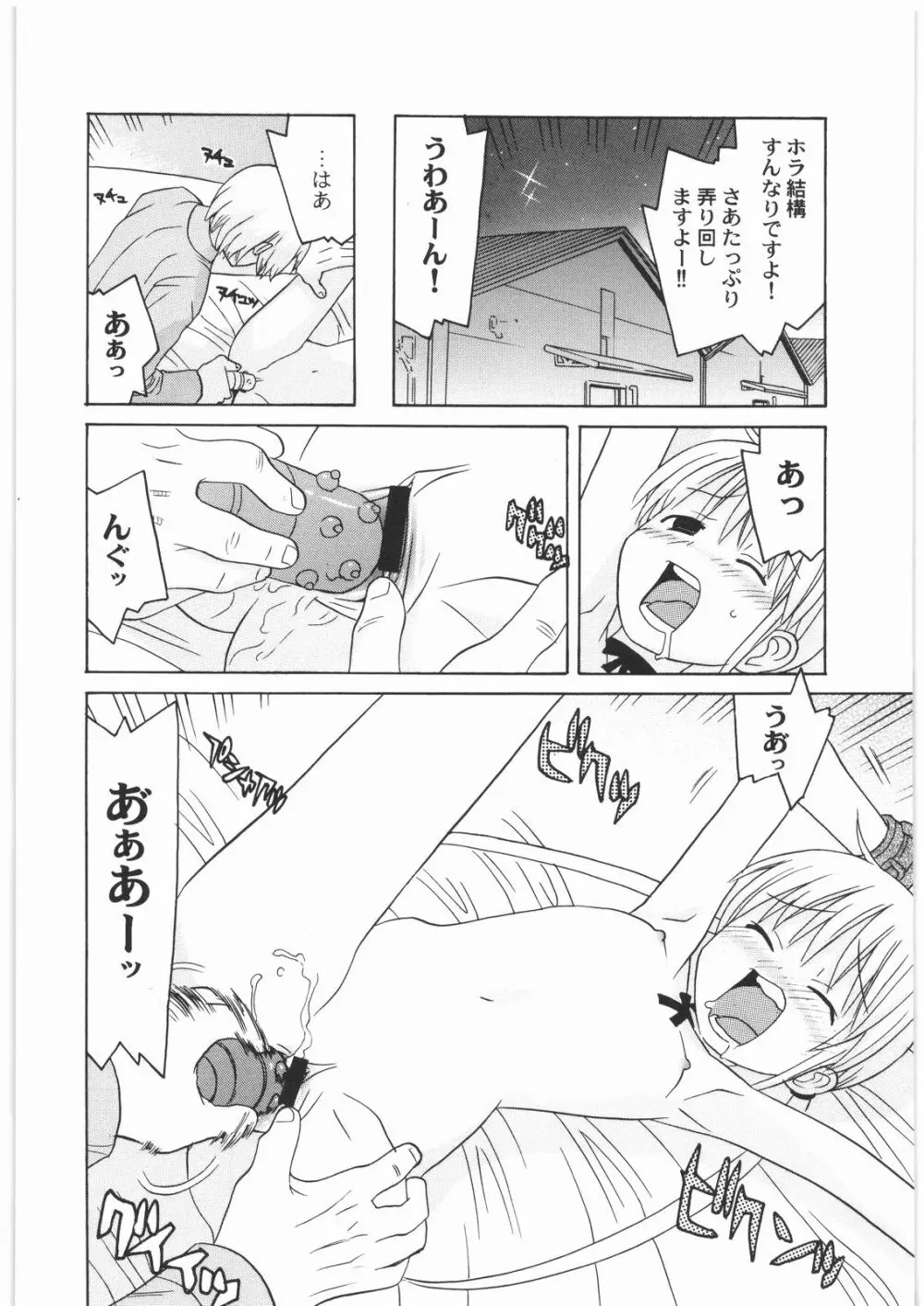 極道観察日記 Page.173