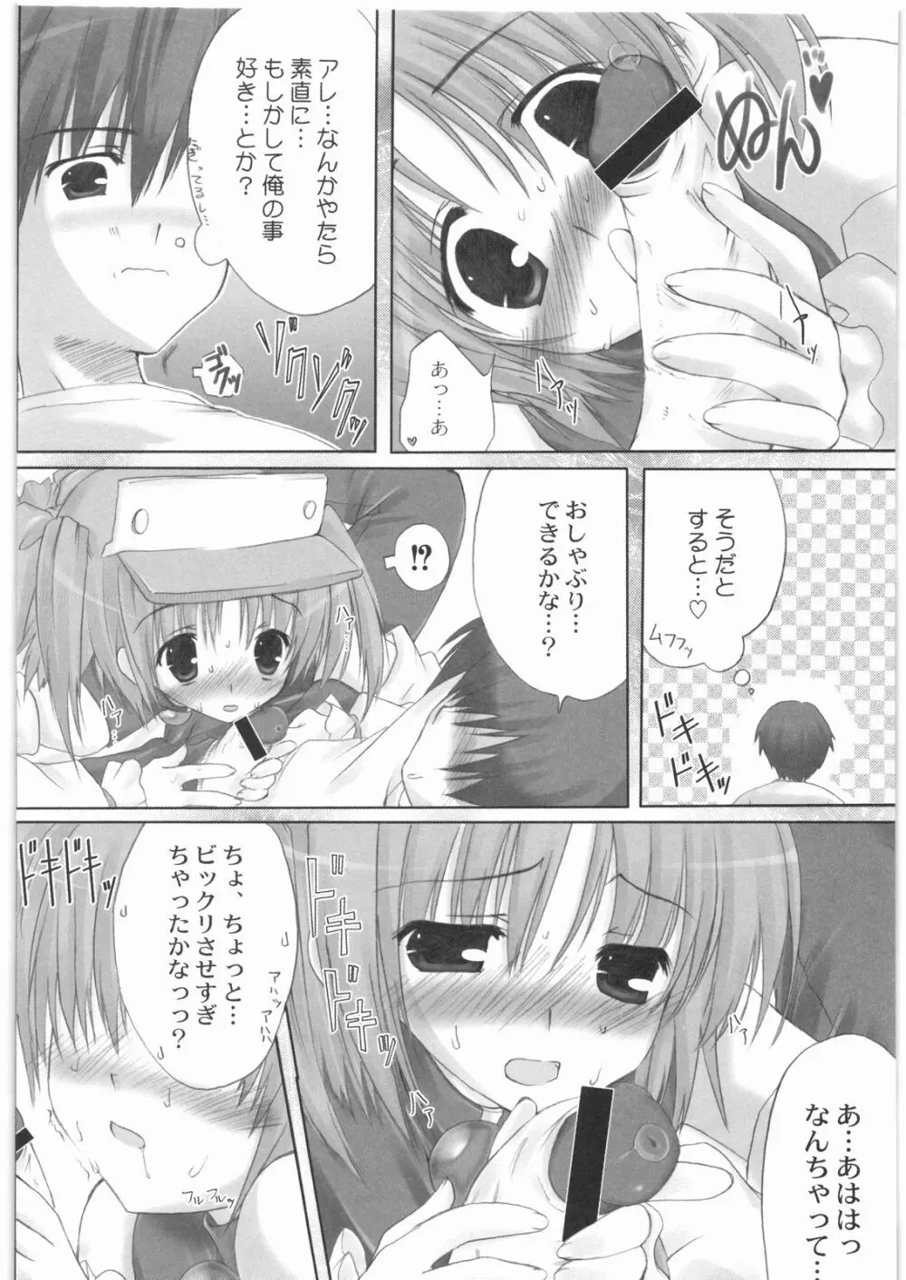 極道観察日記 Page.195