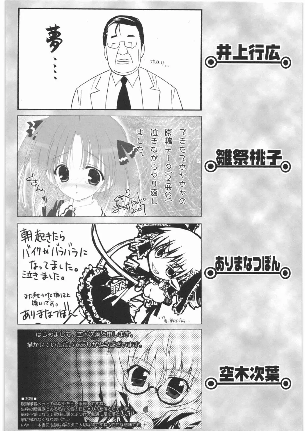 極道観察日記 Page.225