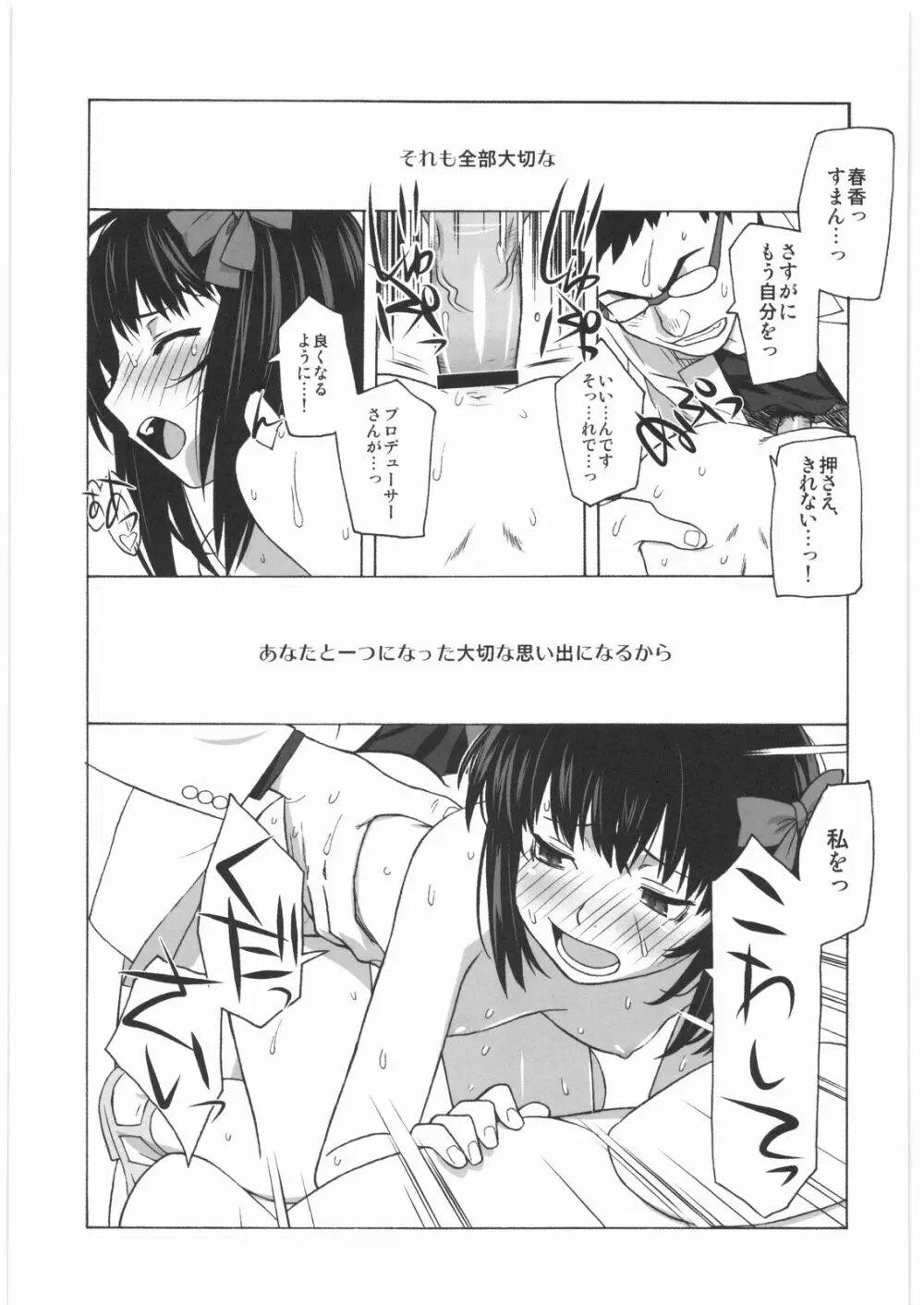 極道観察日記 Page.38