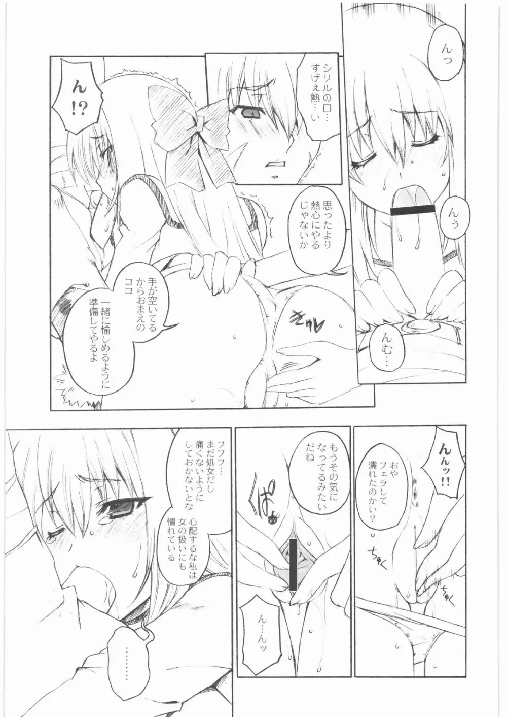 極道観察日記 Page.50