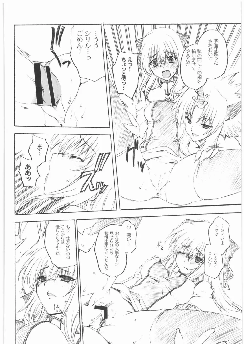 極道観察日記 Page.53