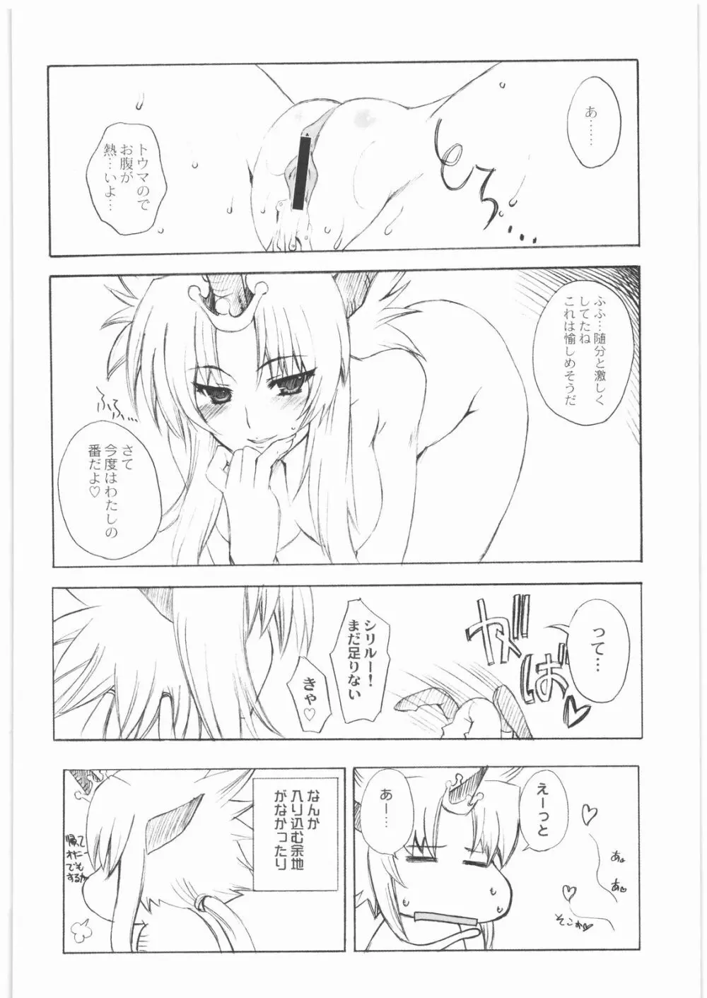 極道観察日記 Page.57