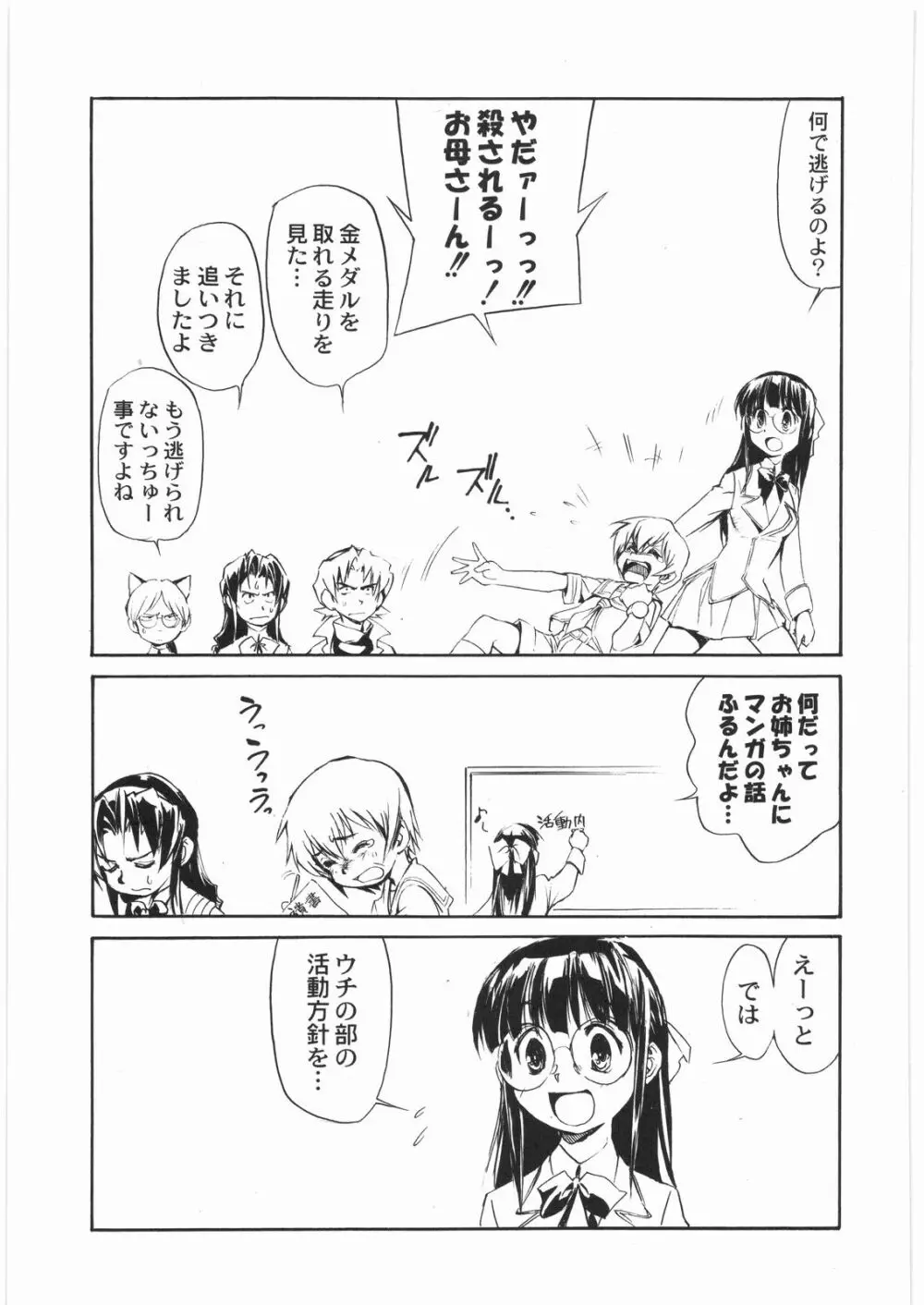 電流爆破定食 Page.210