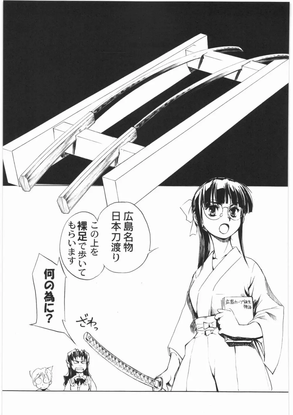 電流爆破定食 Page.216