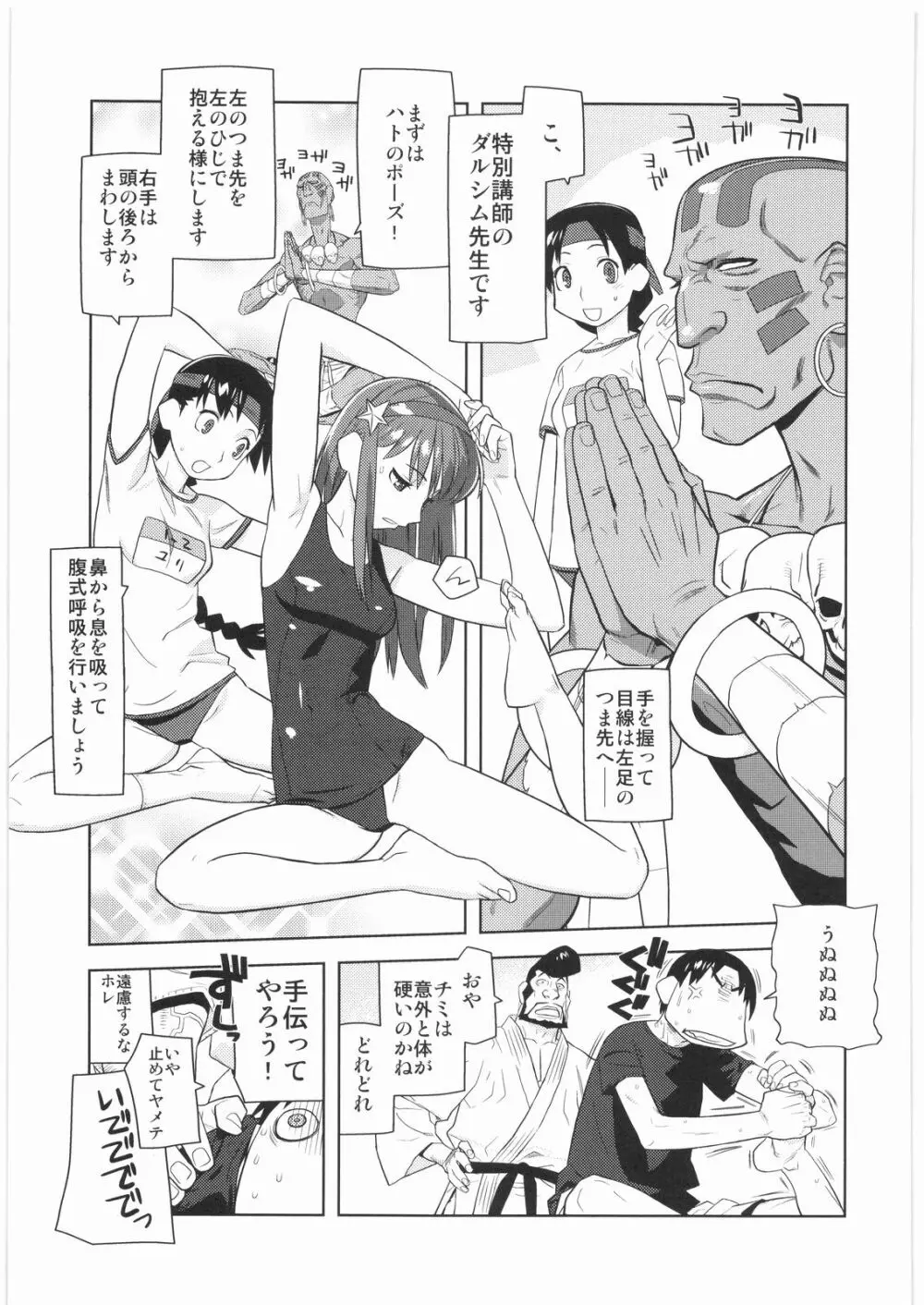 電流爆破定食 Page.62