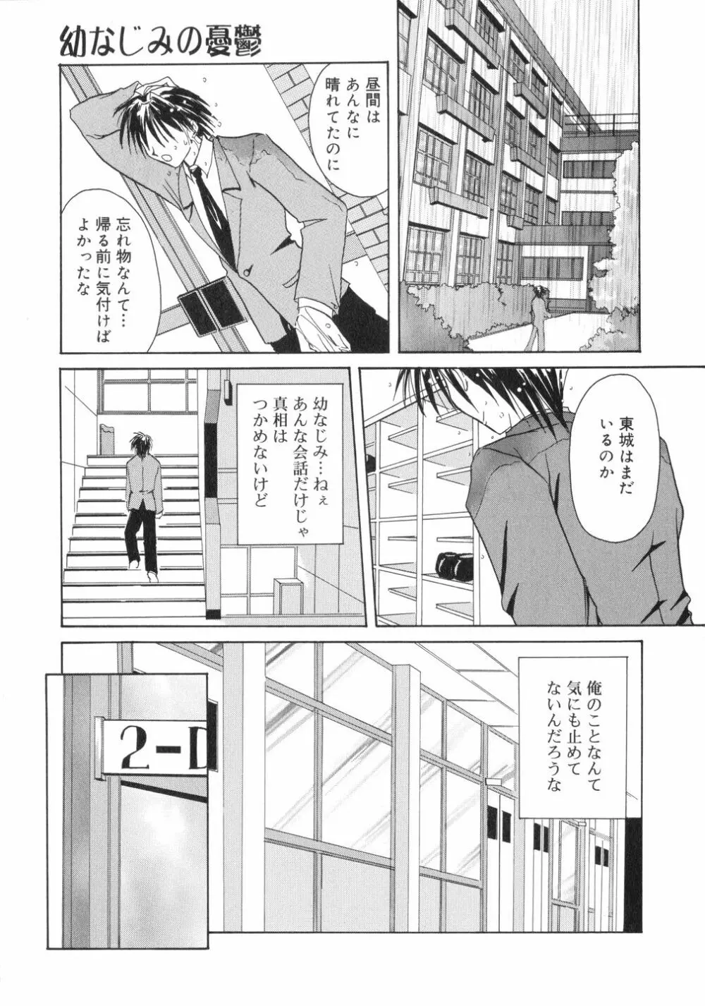 鳴き声きいて Page.145