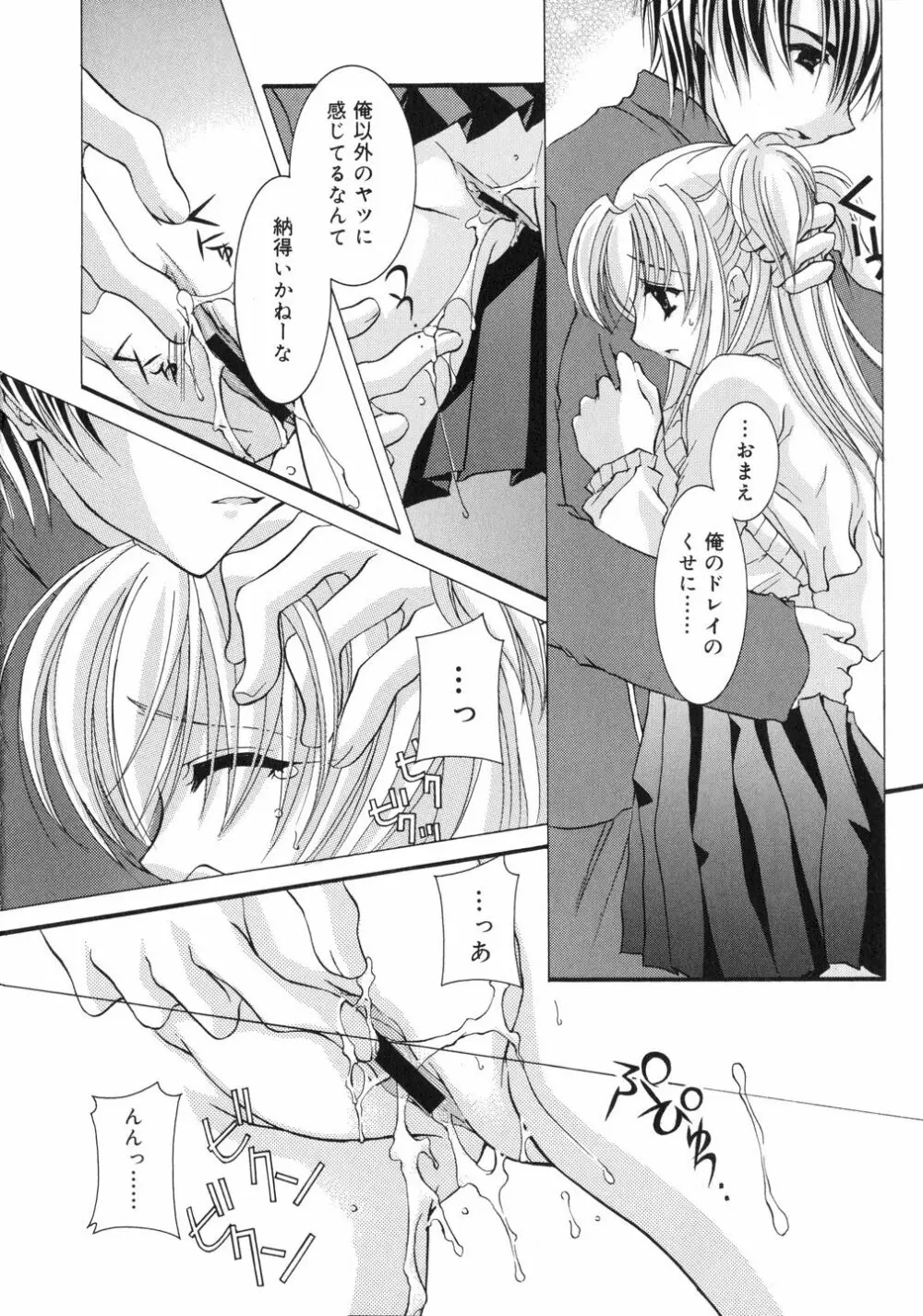 鳴き声きいて Page.20