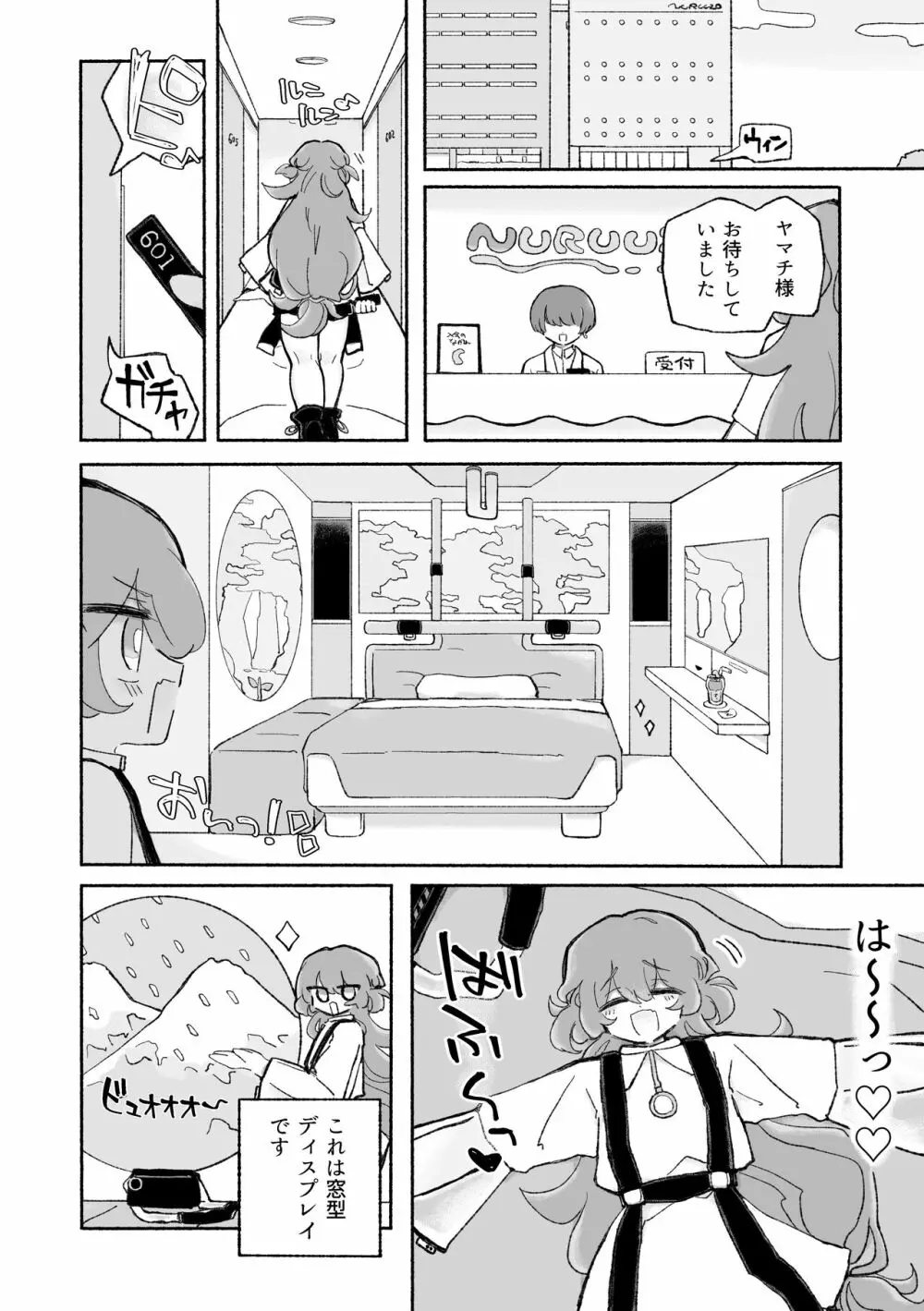 たのしく!ハッピー触手和姦のすすめ Page.4