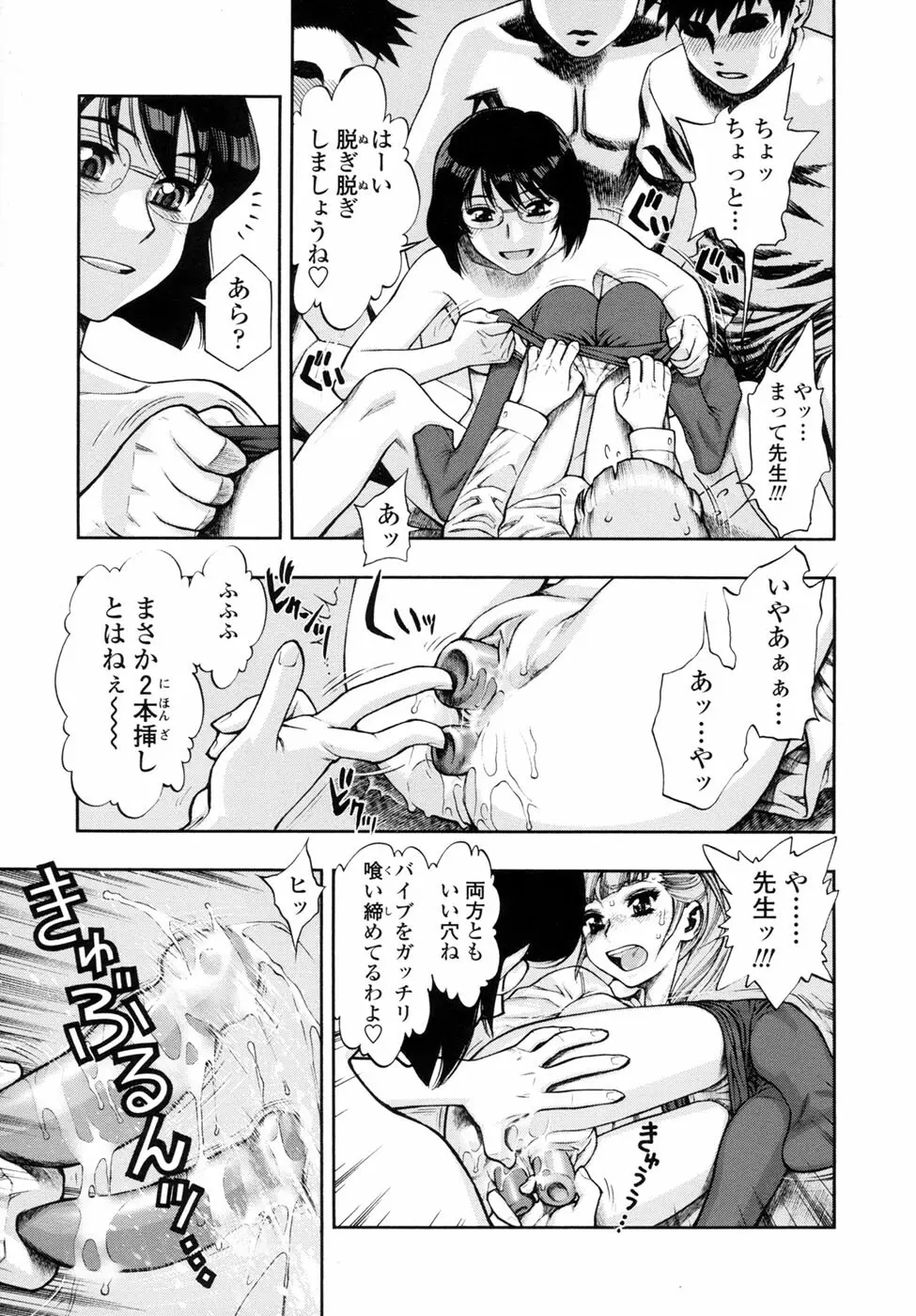 我が肉に群れ集い、喰らえ。 Page.117