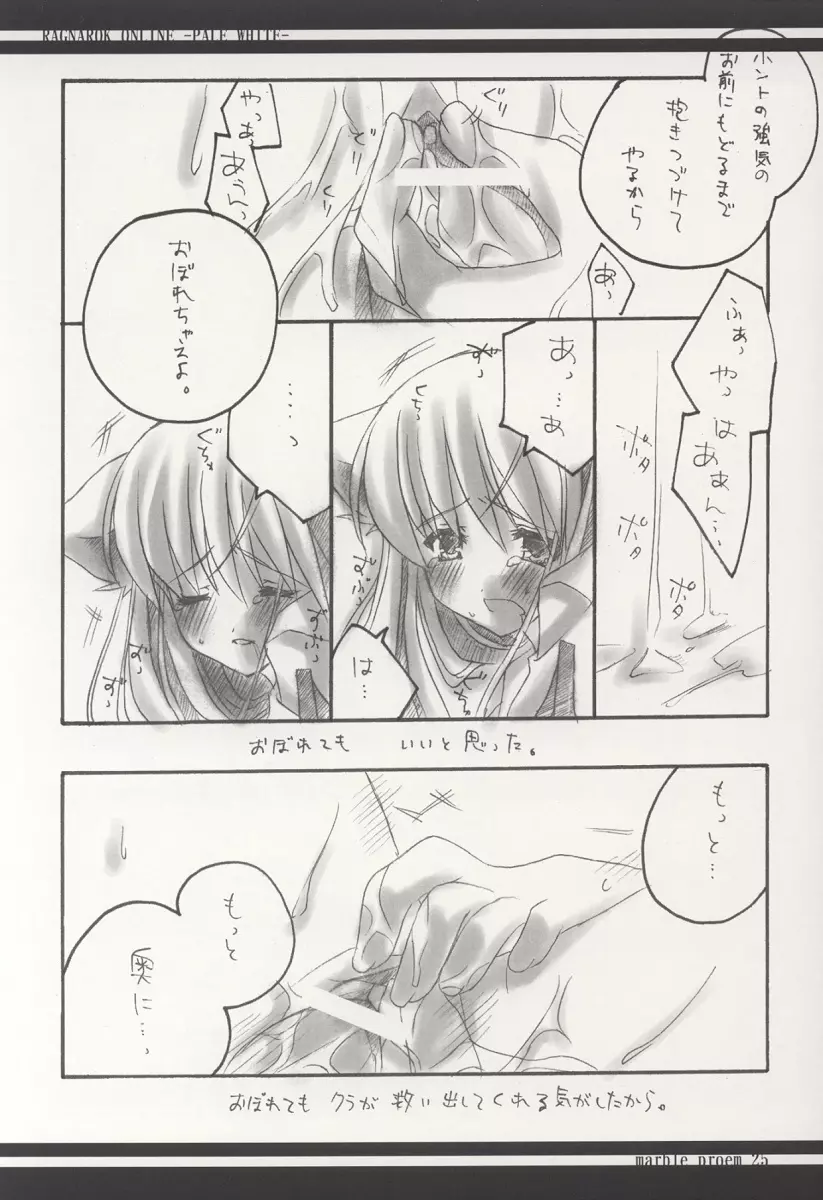 PALE WHITE Page.24