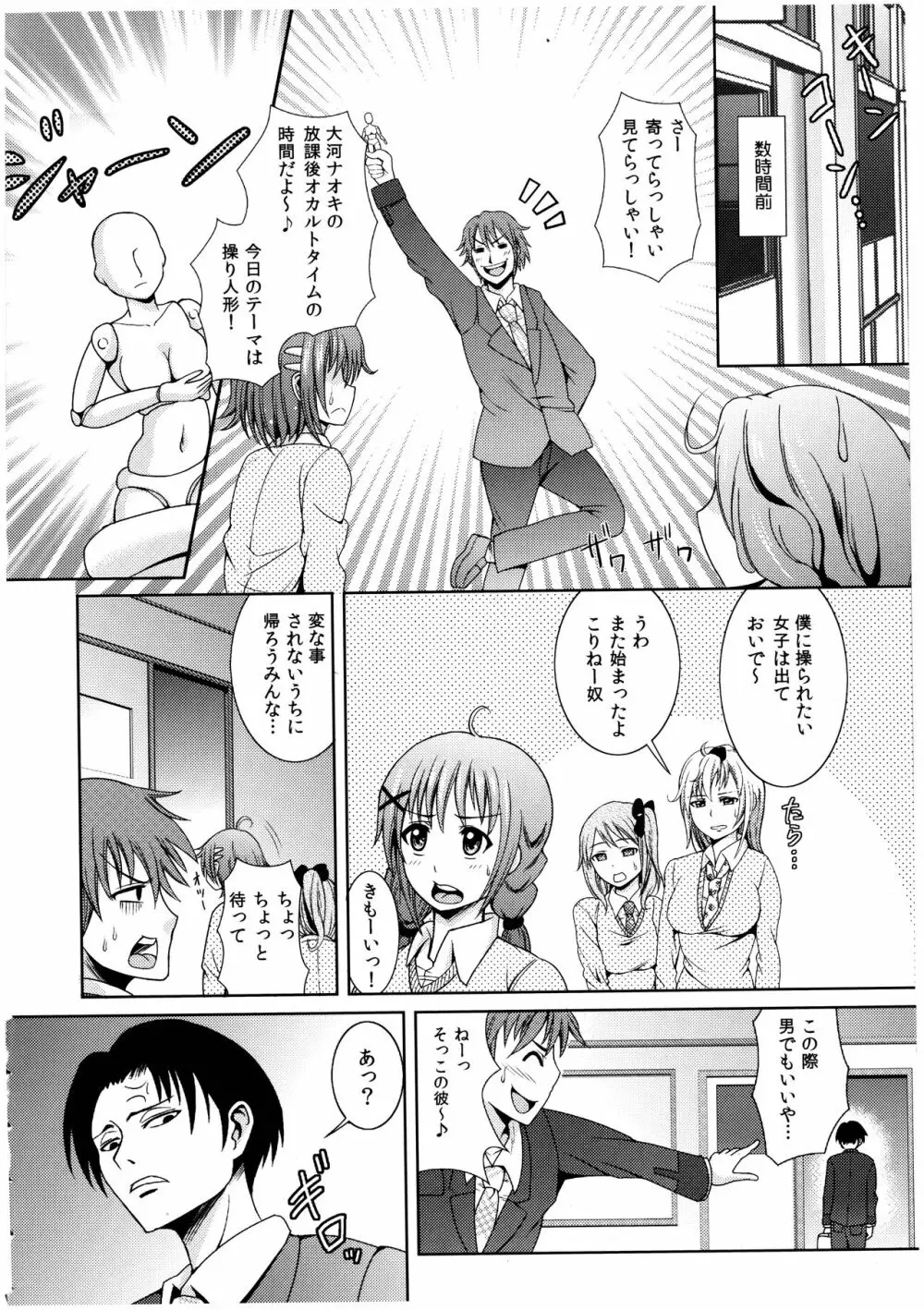 お兄ちゃんそっち行ってイイ？ Page.107