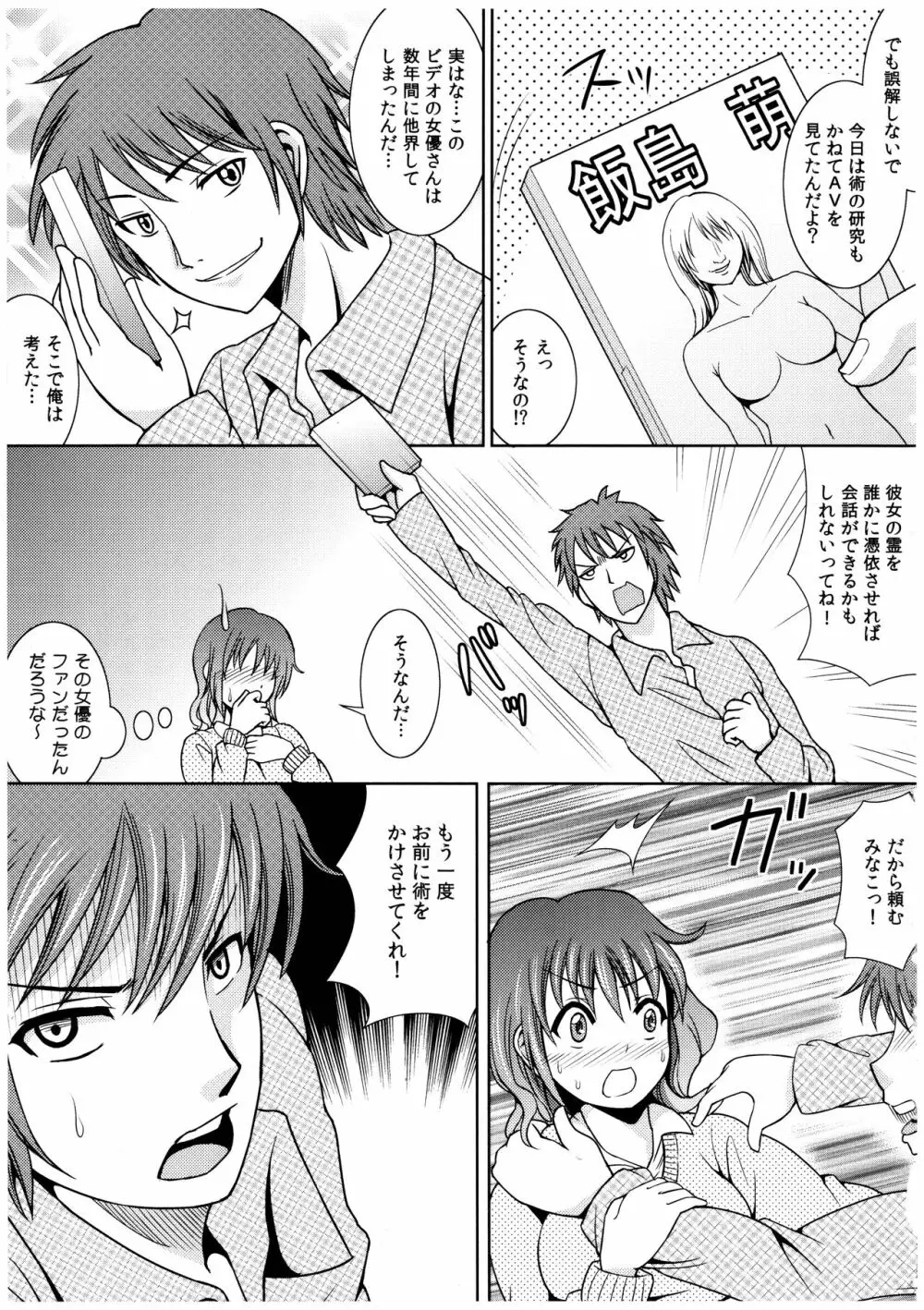 お兄ちゃんそっち行ってイイ？ Page.130