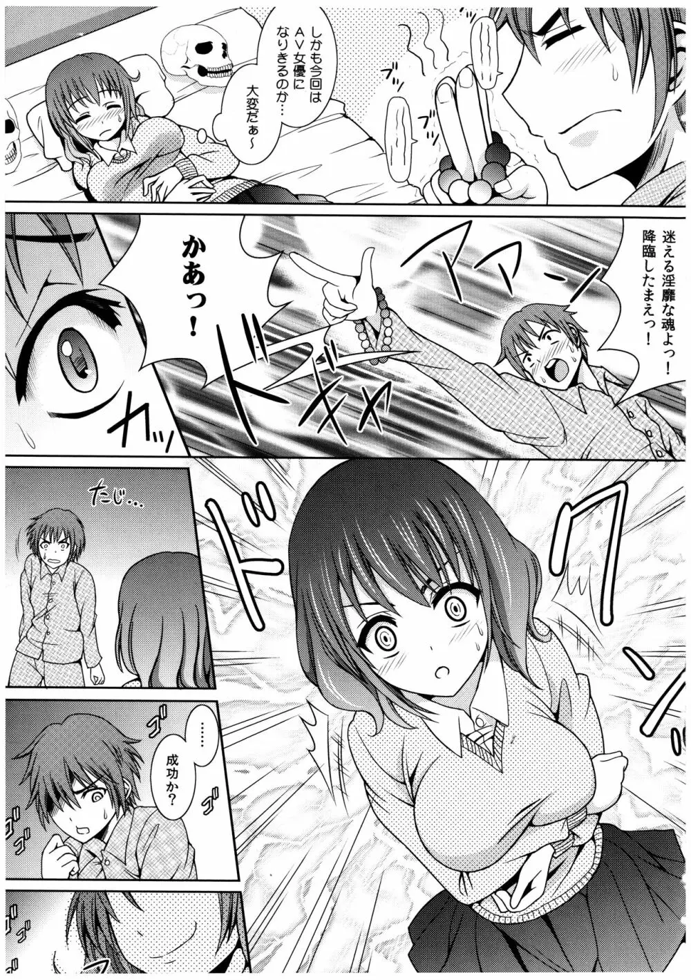 お兄ちゃんそっち行ってイイ？ Page.132