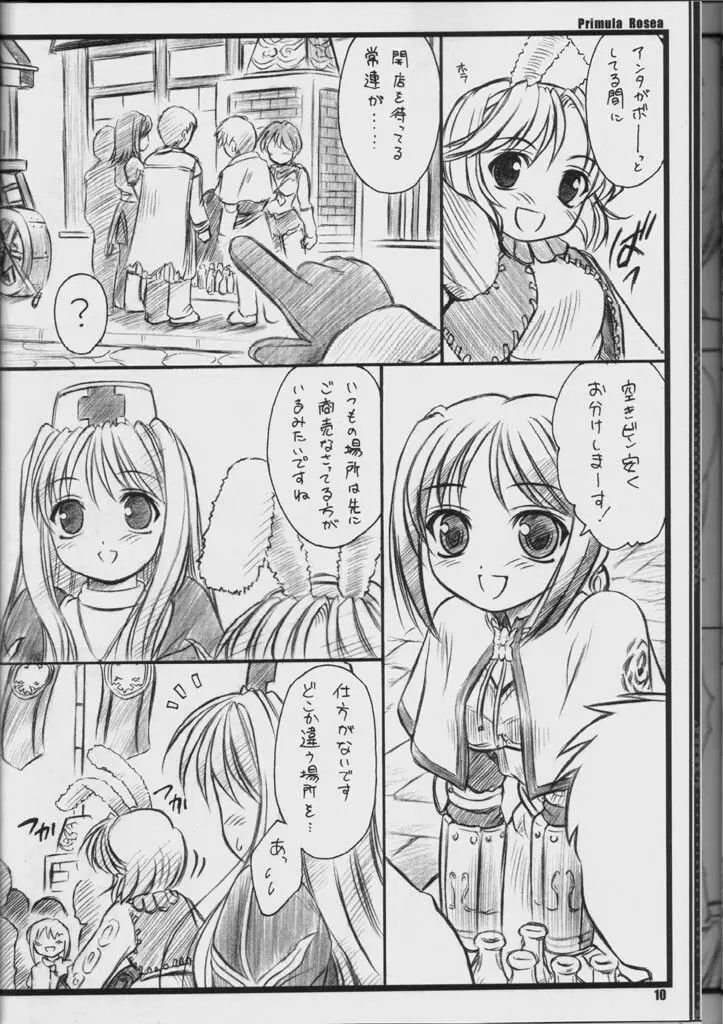 PRIMULA Rosea Page.9