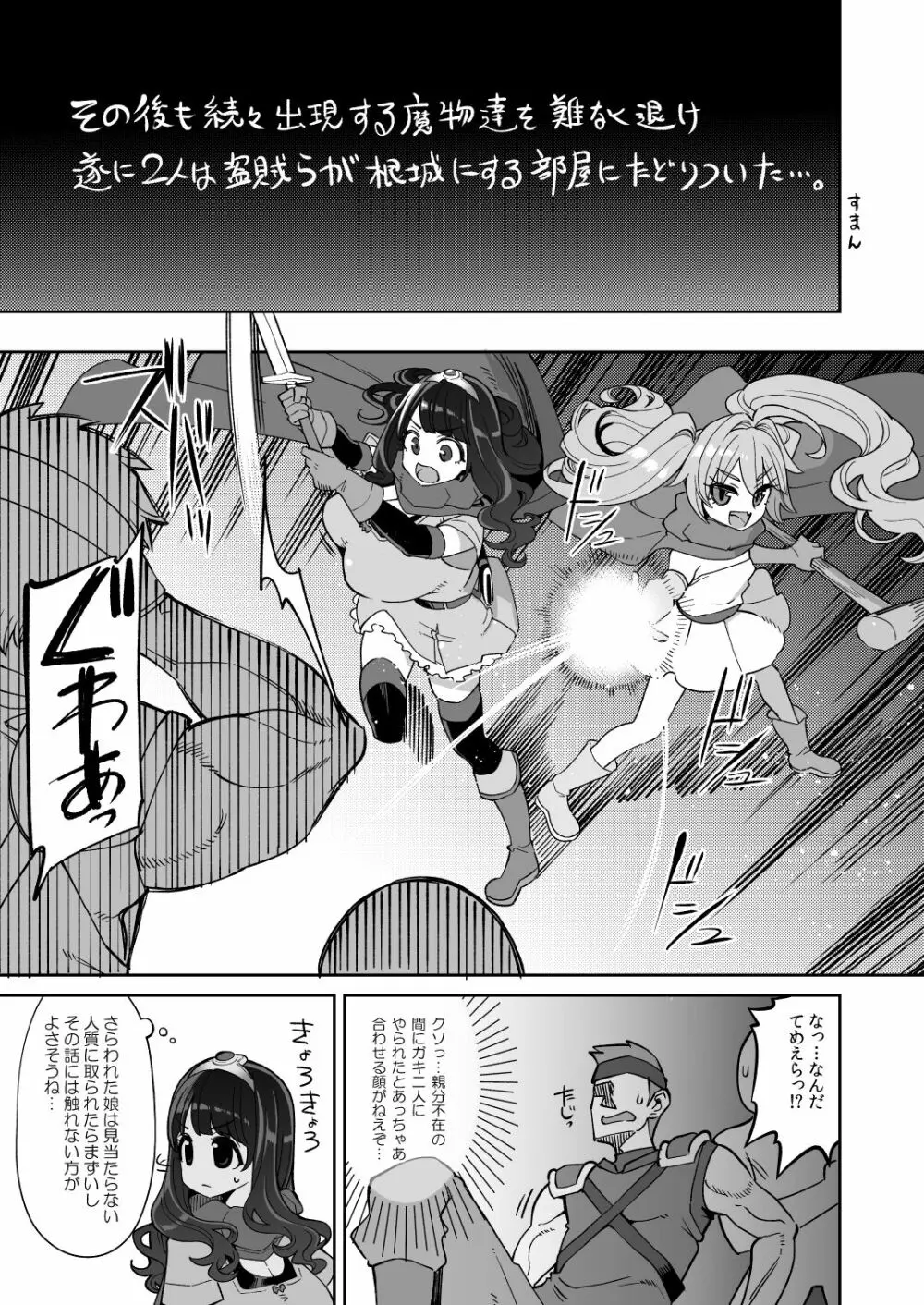 べんむすぼうけんのしょ14 パハラへん Page.14