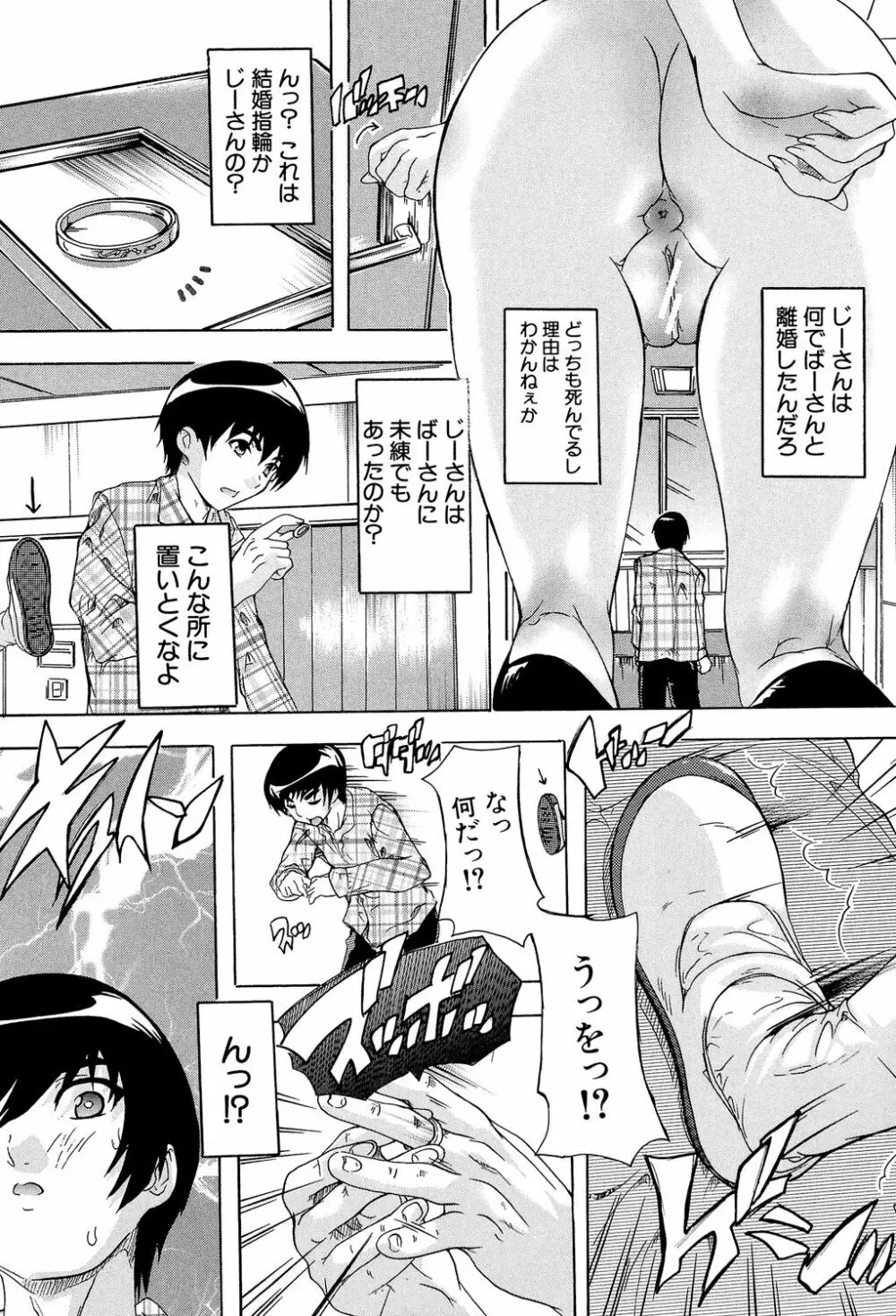催眠!全裸学園 Page.15
