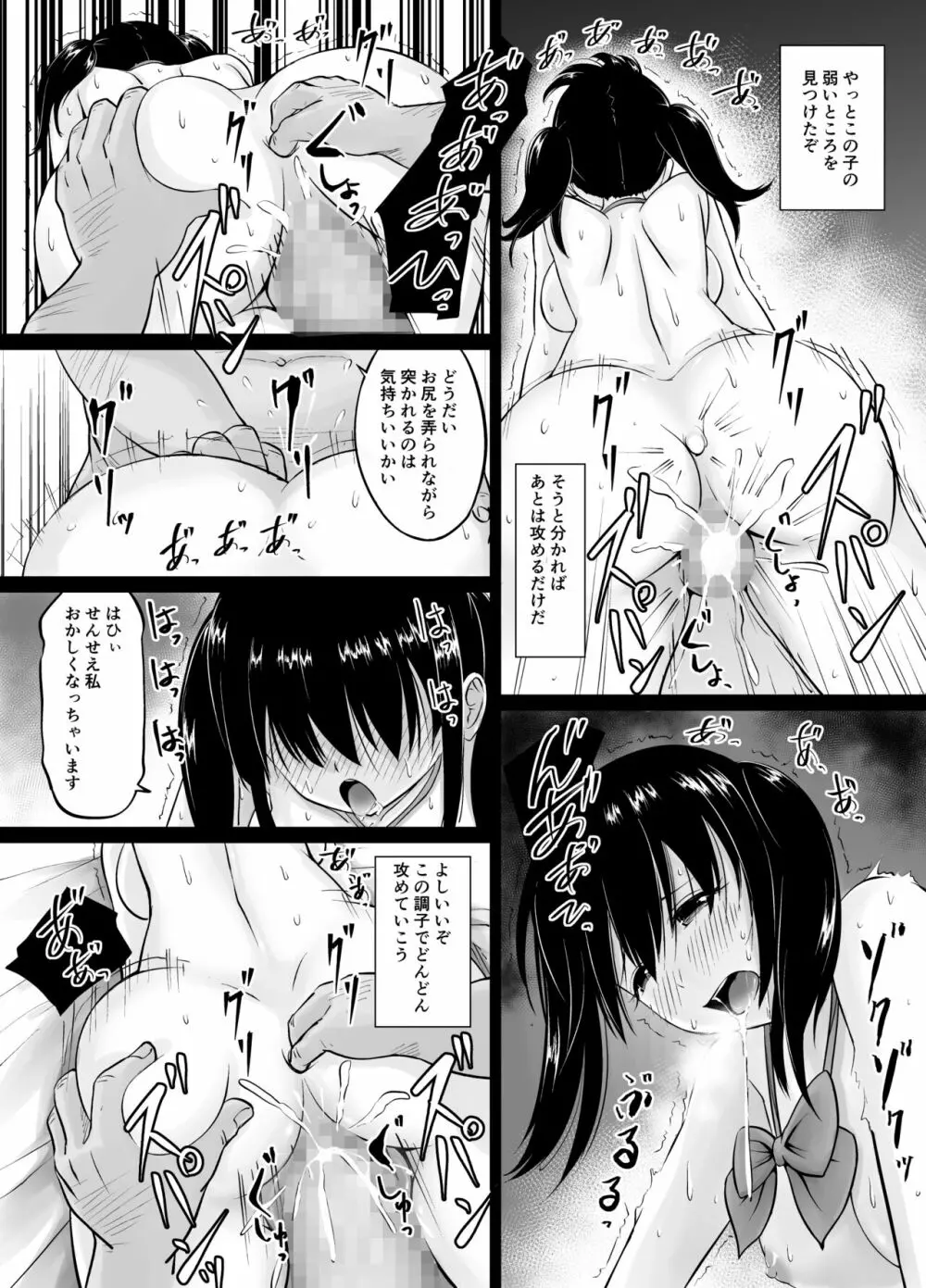 名門女学院の子作り個別実習 Page.40