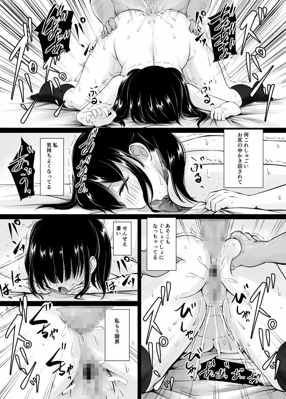 名門女学院の子作り個別実習 Page.43