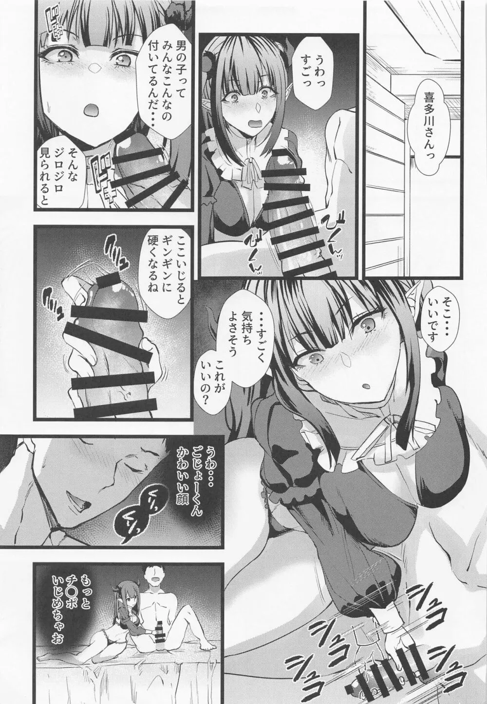 その着せ替え人形に僕は恋をした2 Page.8