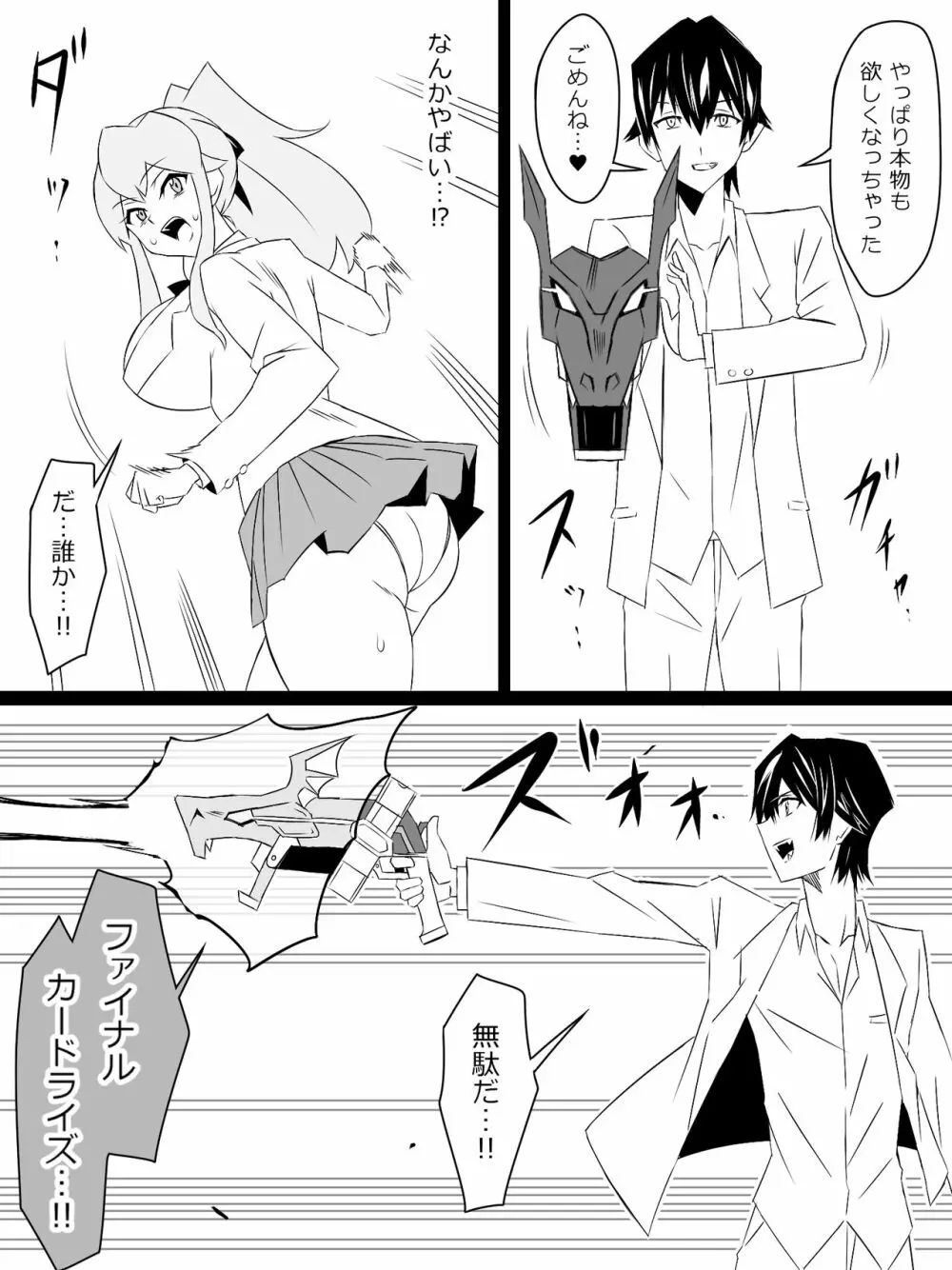 『召姦銃 DXデリへライザー』ver.4 ～カードから女性を召喚してエッチするお話～ Page.17