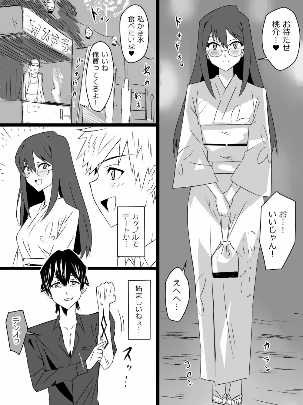 『召姦銃 DXデリへライザー』ver.4 ～カードから女性を召喚してエッチするお話～ Page.23