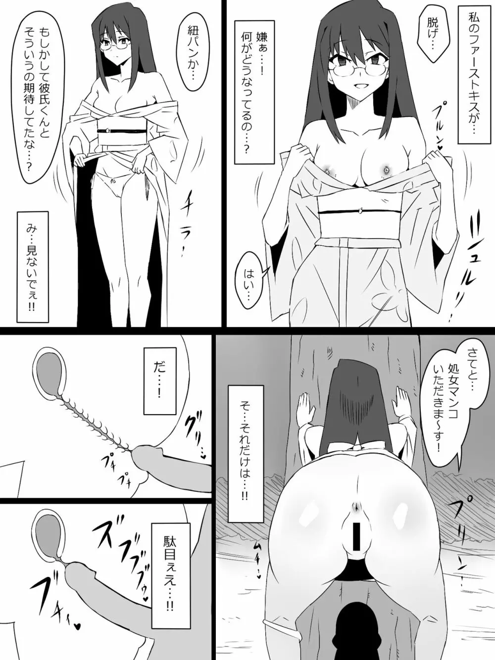 『召姦銃 DXデリへライザー』ver.4 ～カードから女性を召喚してエッチするお話～ Page.26