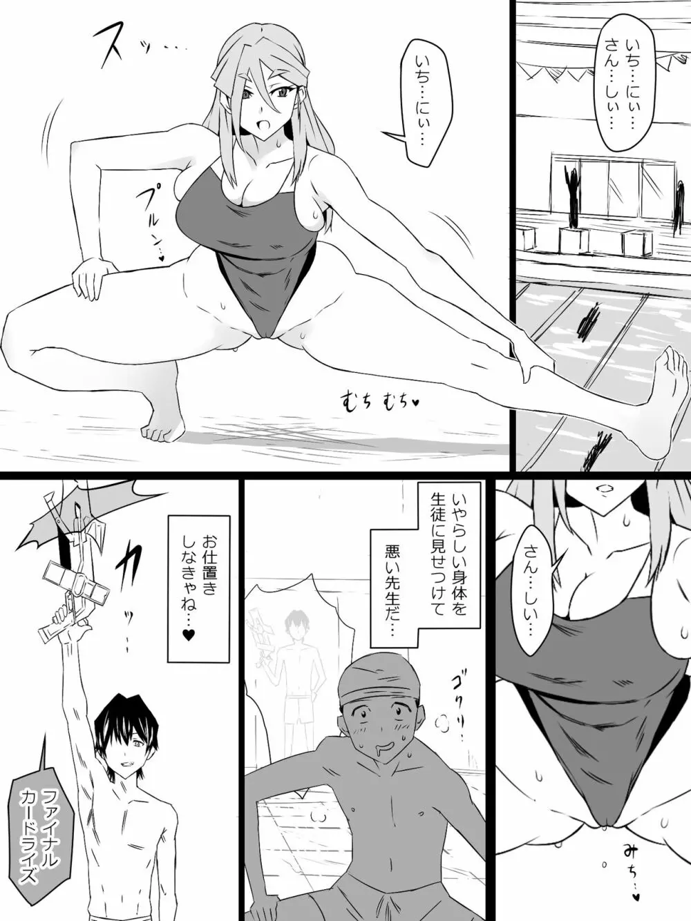 『召姦銃 DXデリへライザー』ver.4 ～カードから女性を召喚してエッチするお話～ Page.29