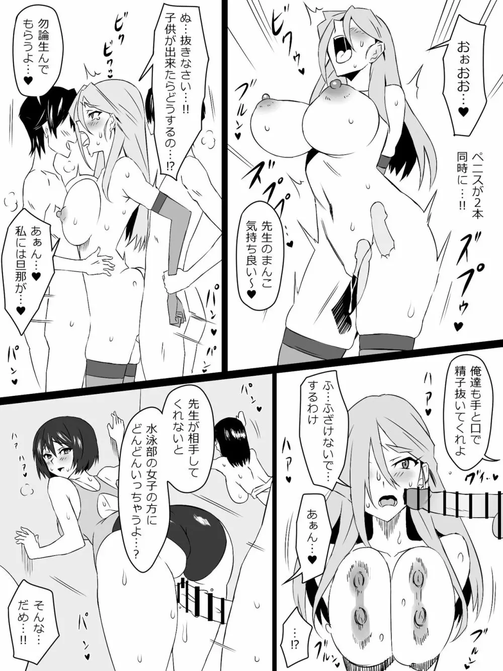 『召姦銃 DXデリへライザー』ver.4 ～カードから女性を召喚してエッチするお話～ Page.33