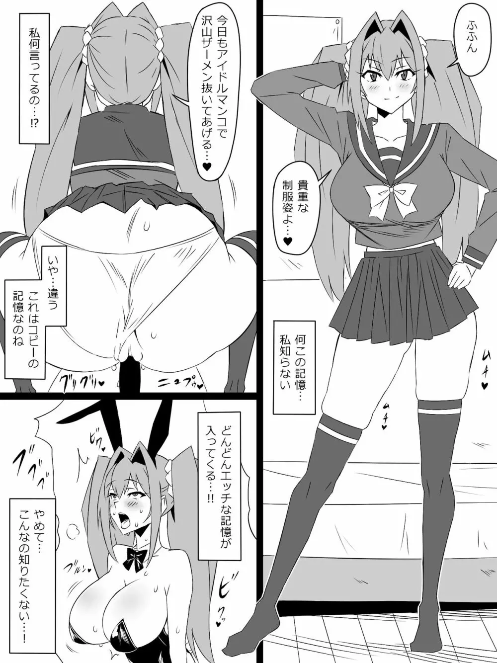 『召姦銃 DXデリへライザー』ver.4 ～カードから女性を召喚してエッチするお話～ Page.43