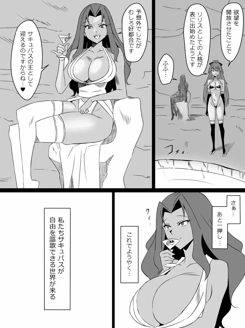 『召姦銃 DXデリへライザー』ver.4 ～カードから女性を召喚してエッチするお話～ Page.54