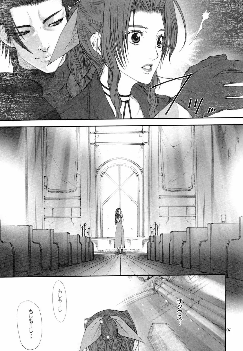 FFCC Crisis Core Page.6