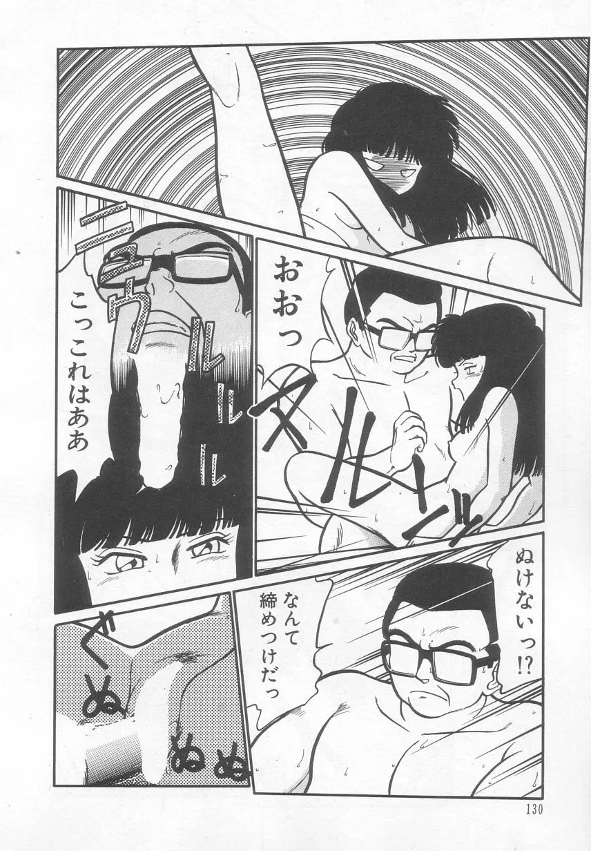 猫じゃ猫じゃ 2 Page.131