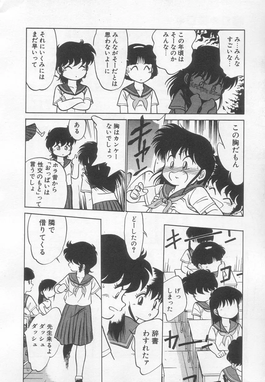 猫じゃ猫じゃ 2 Page.33