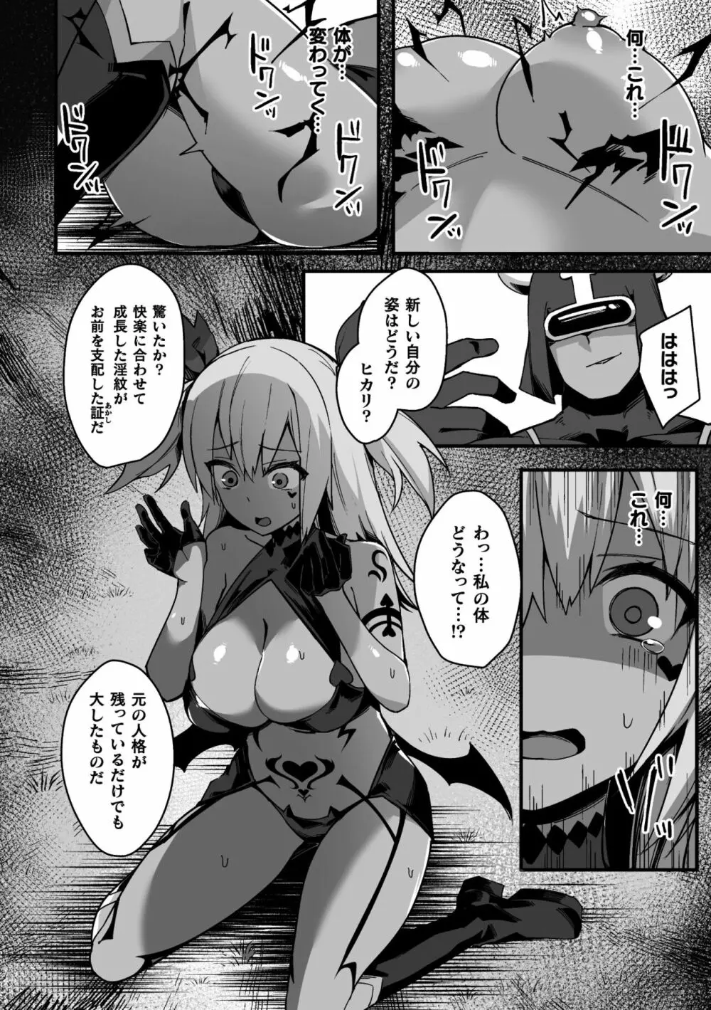 二次元コミックマガジン 淫紋悪堕ち 快楽によって正義を裏切る美少女たちVol.3 Page.40