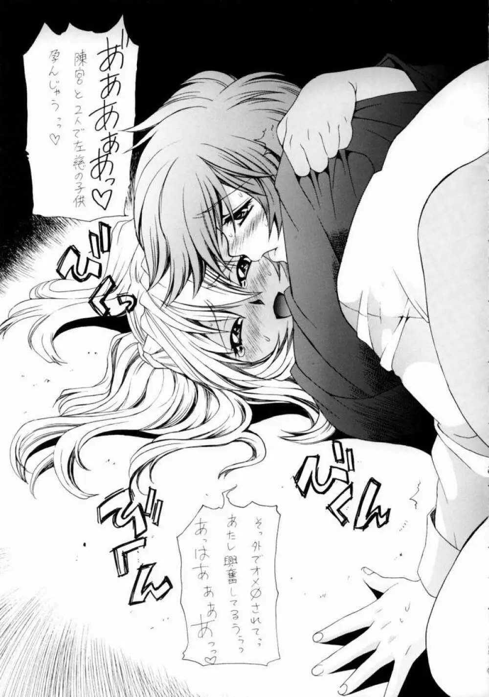 Non.DemaｰR 無残編 Page.20