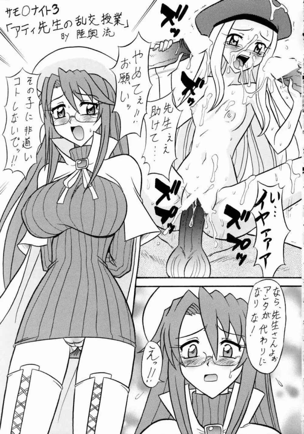 Non.DemaｰR 無残編 Page.50