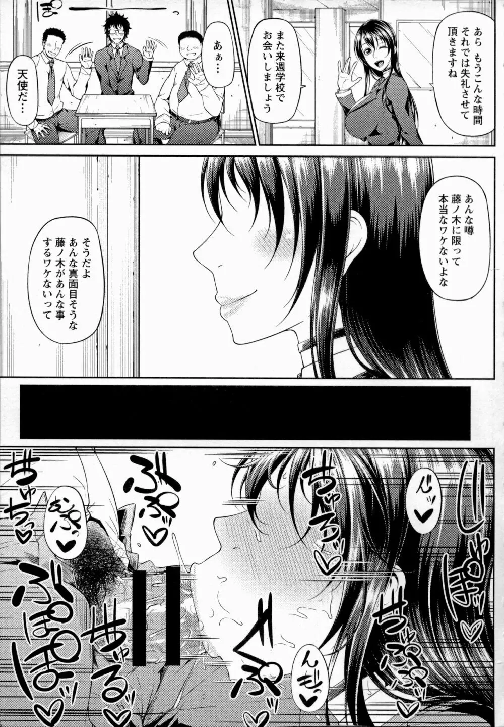 ただただSEXが好き Page.181