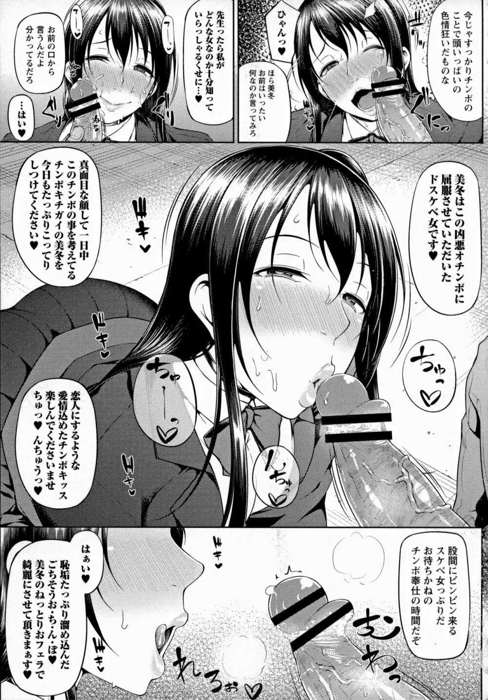 ただただSEXが好き Page.183