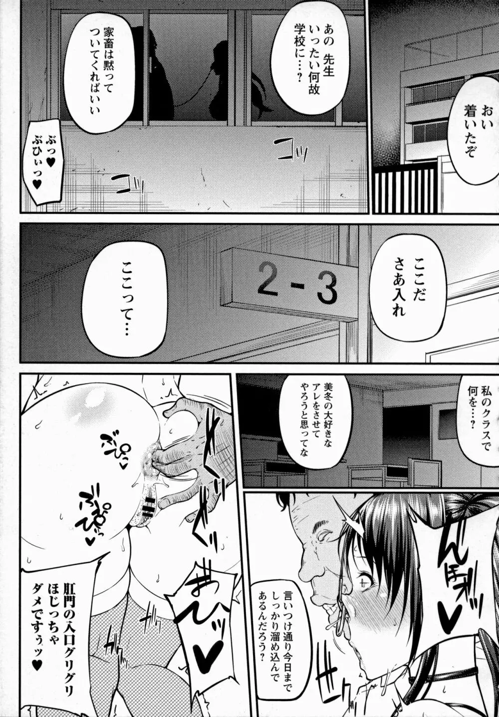 ただただSEXが好き Page.203