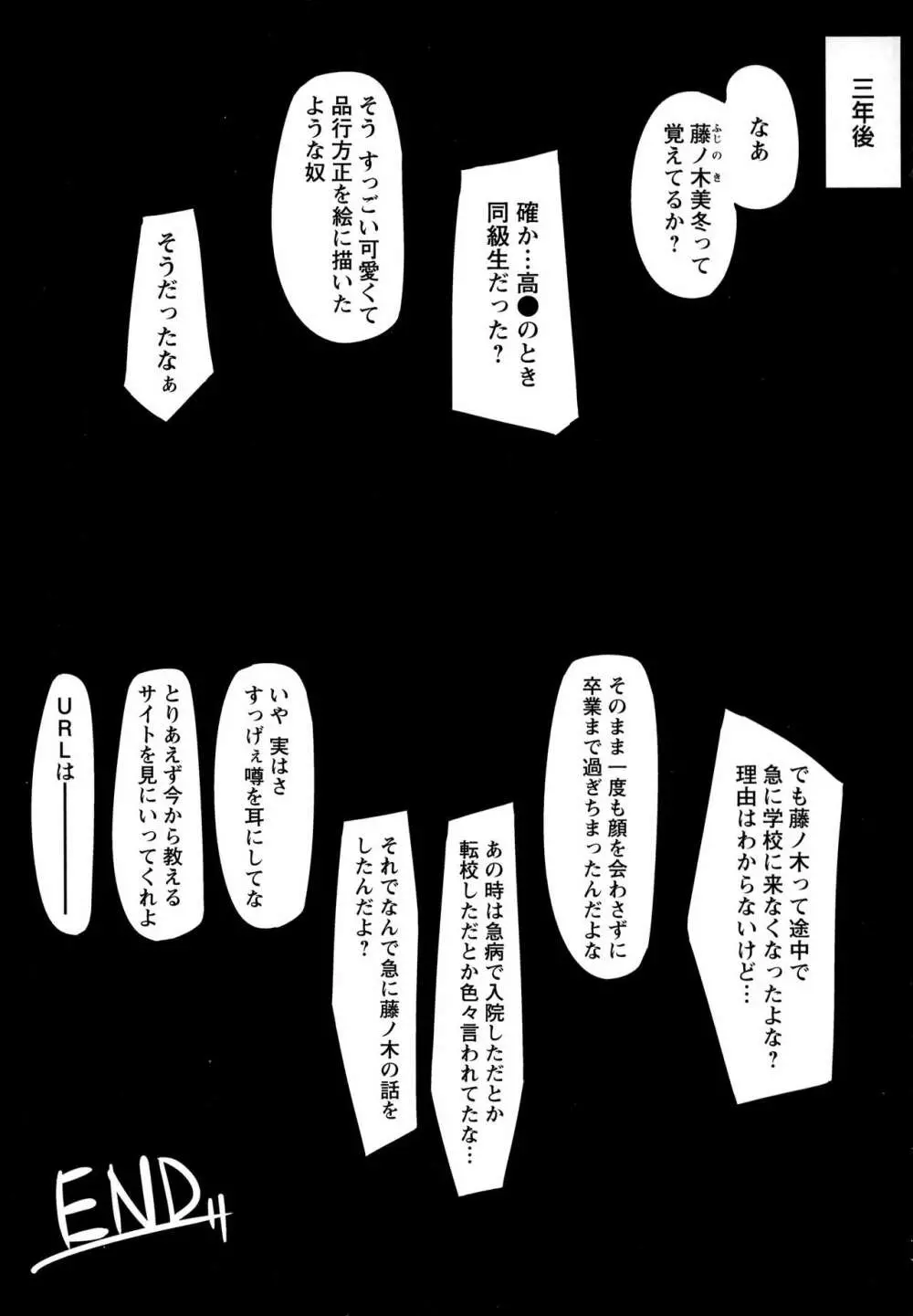 ただただSEXが好き Page.241