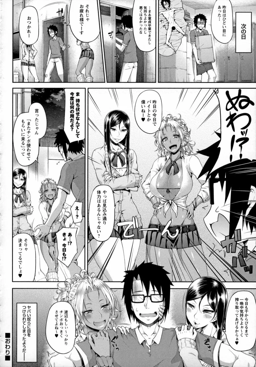 ただただSEXが好き Page.46