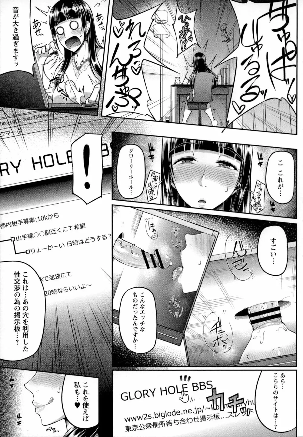 ただただSEXが好き Page.9