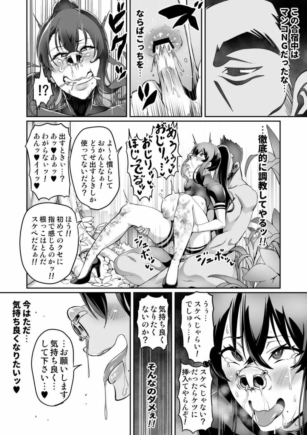 討魔戦姫セシリア Page.142