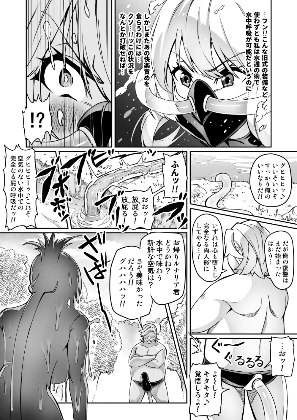 討魔戦姫セシリア Page.180