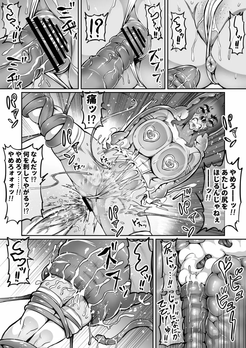 討魔戦姫セシリア Page.215