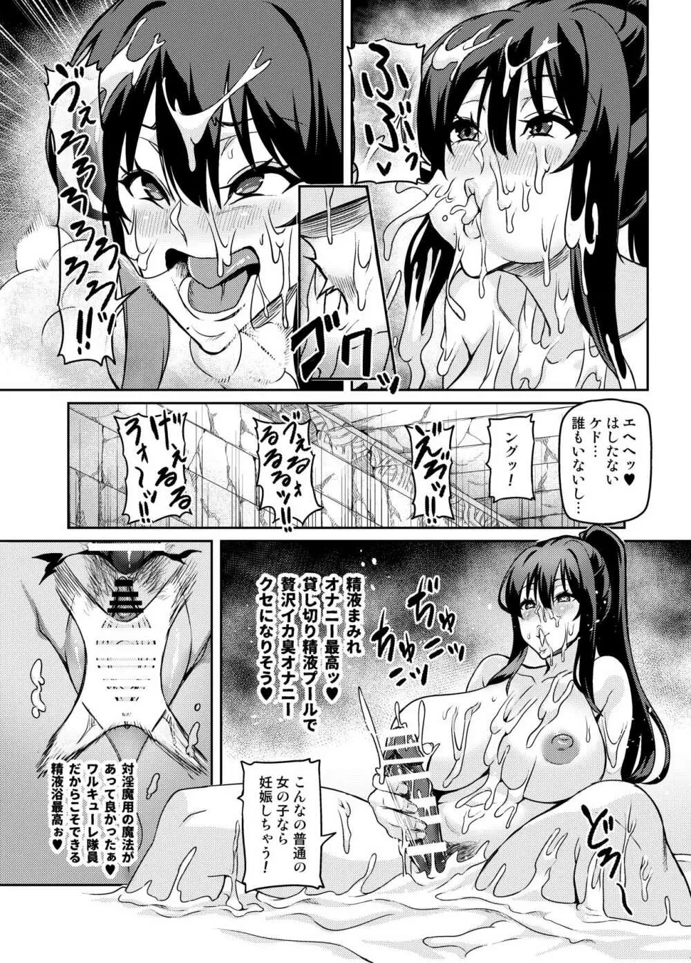 討魔戦姫セシリア Page.270